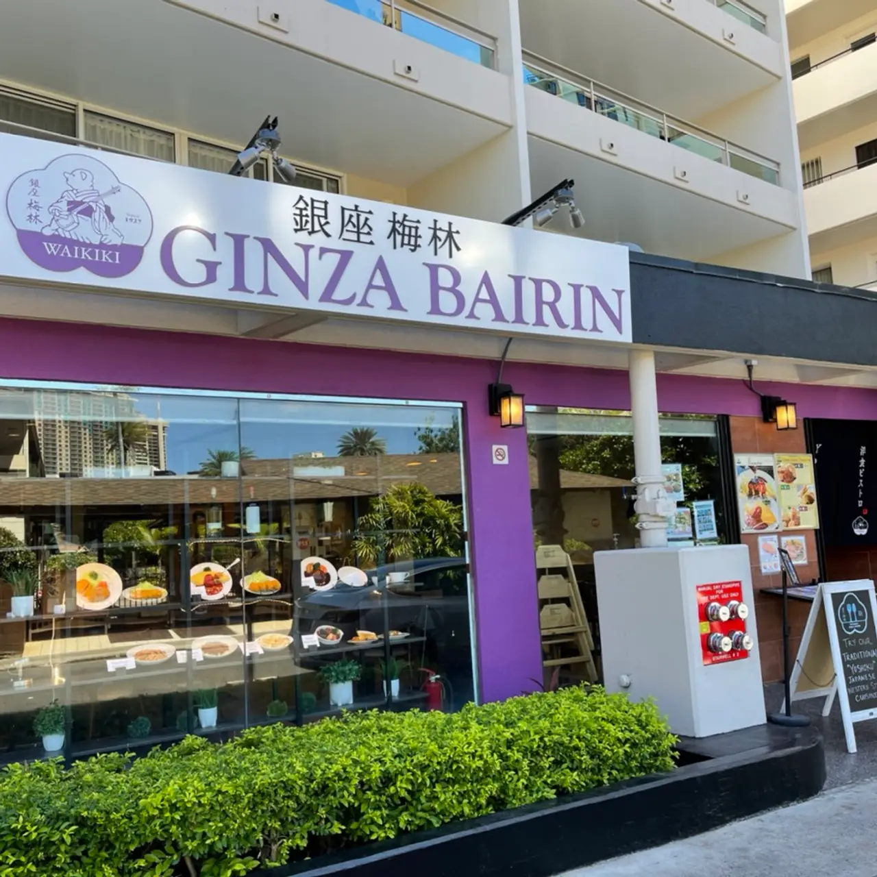 Ginza Bairin Hawaii Tonkatsu and Yoshoku Bistro is a Restaurant located in the city of Waikiki on Oahu, Hawaii